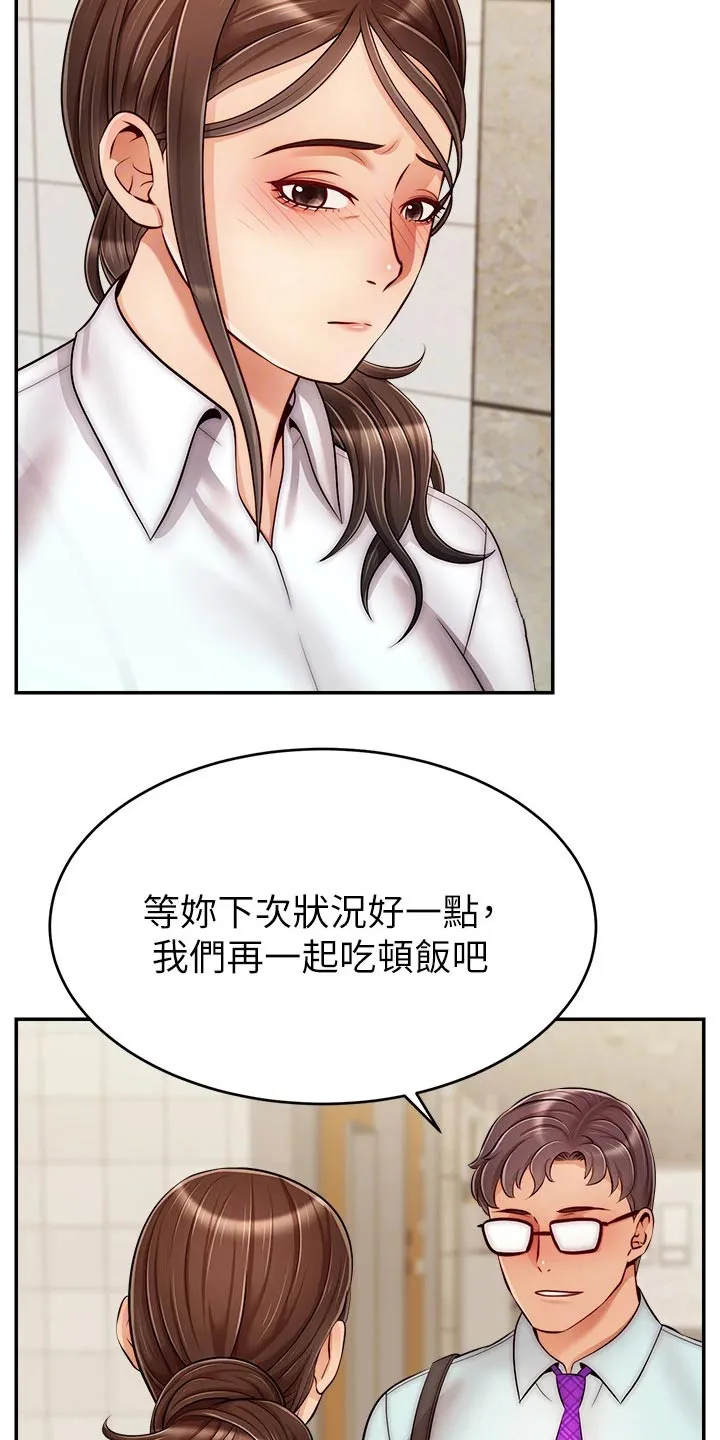 家人的意义漫画漫画,第55章：脸色不好18图
