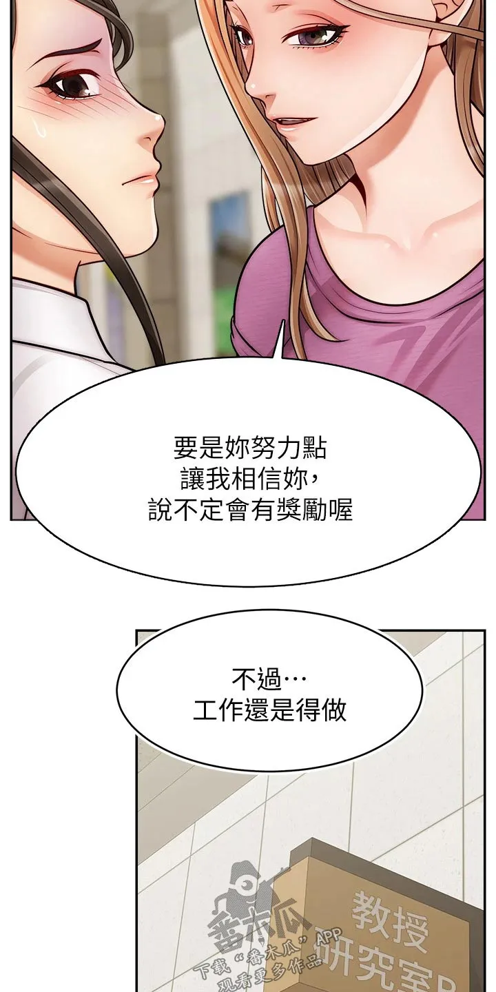 家人的意义漫画漫画,第58章：不要怪我12图