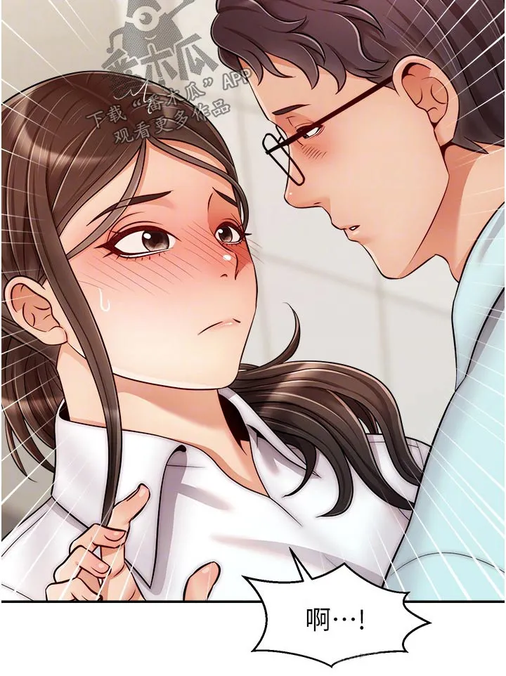 家人的意义漫画漫画,第55章：脸色不好13图