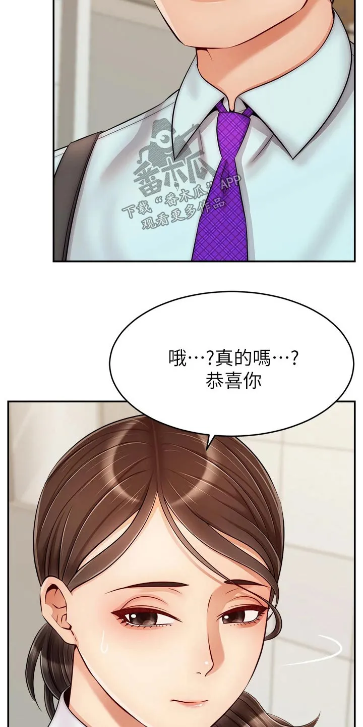 家人的意义漫画漫画,第55章：脸色不好11图