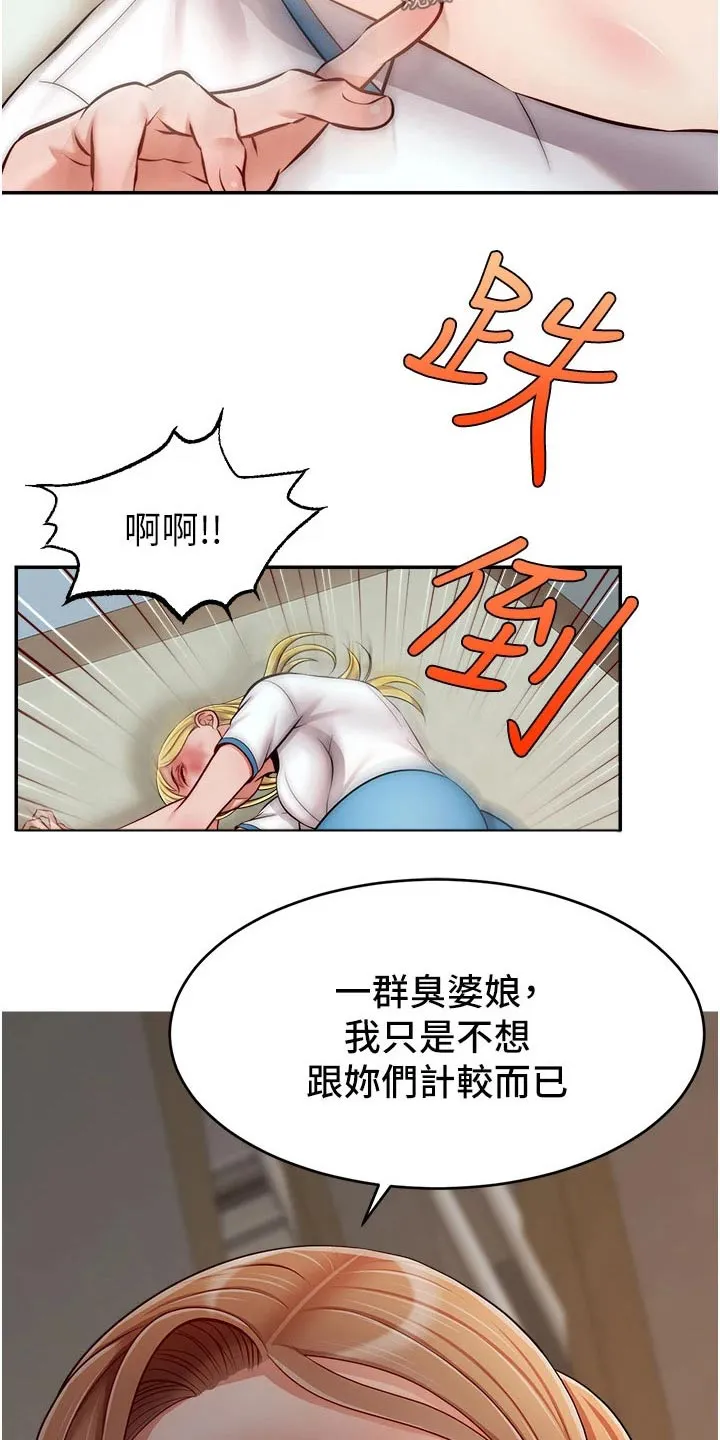 家人漫画图片漫画,第53章：赞同18图