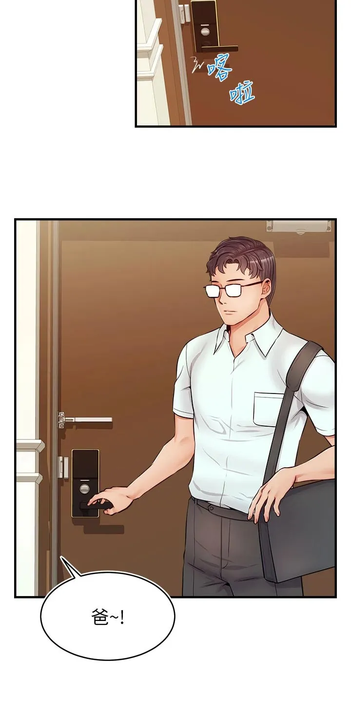 家人的意义漫画高清无删减兔漫画,第26章：罪恶感4图