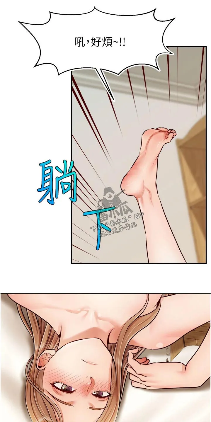 家人的意义漫画漫画,第62章：怎么回事6图