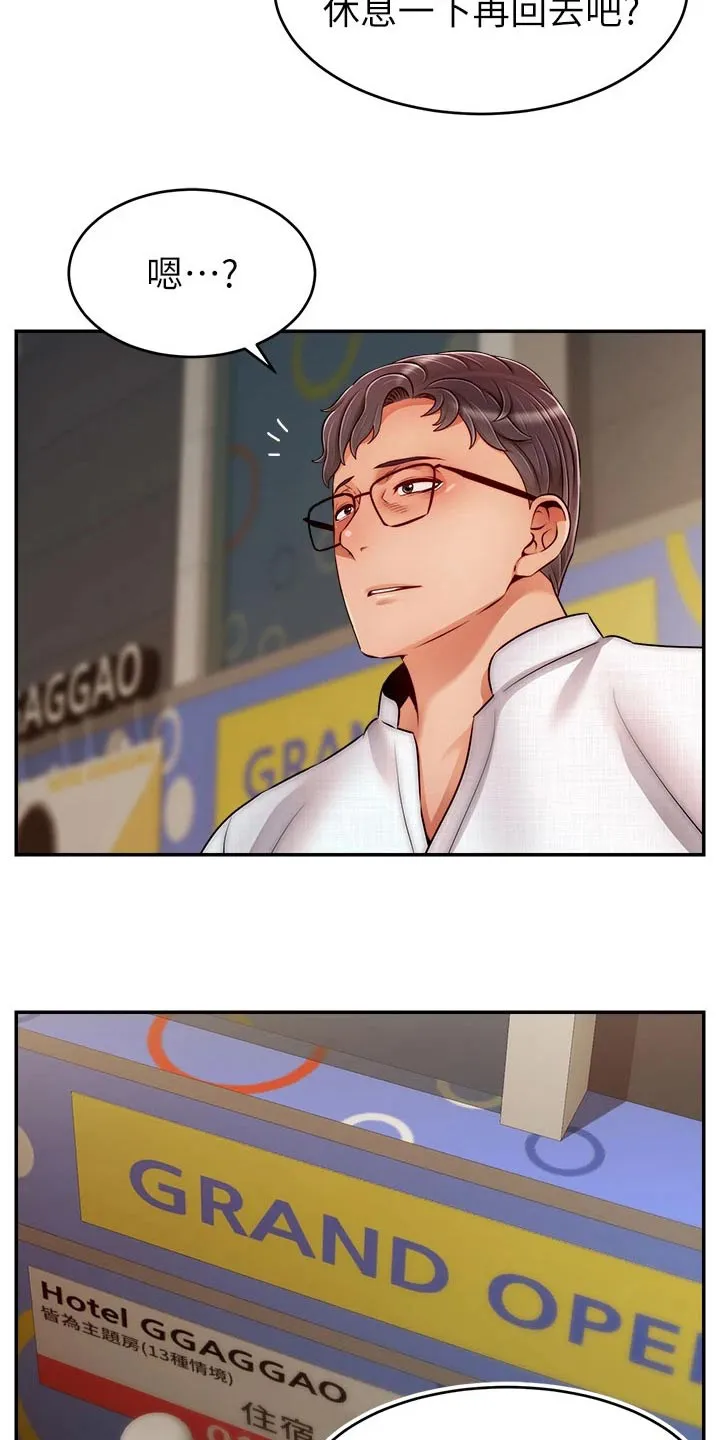 家人的意义漫画漫画,第72章：怀孕20图