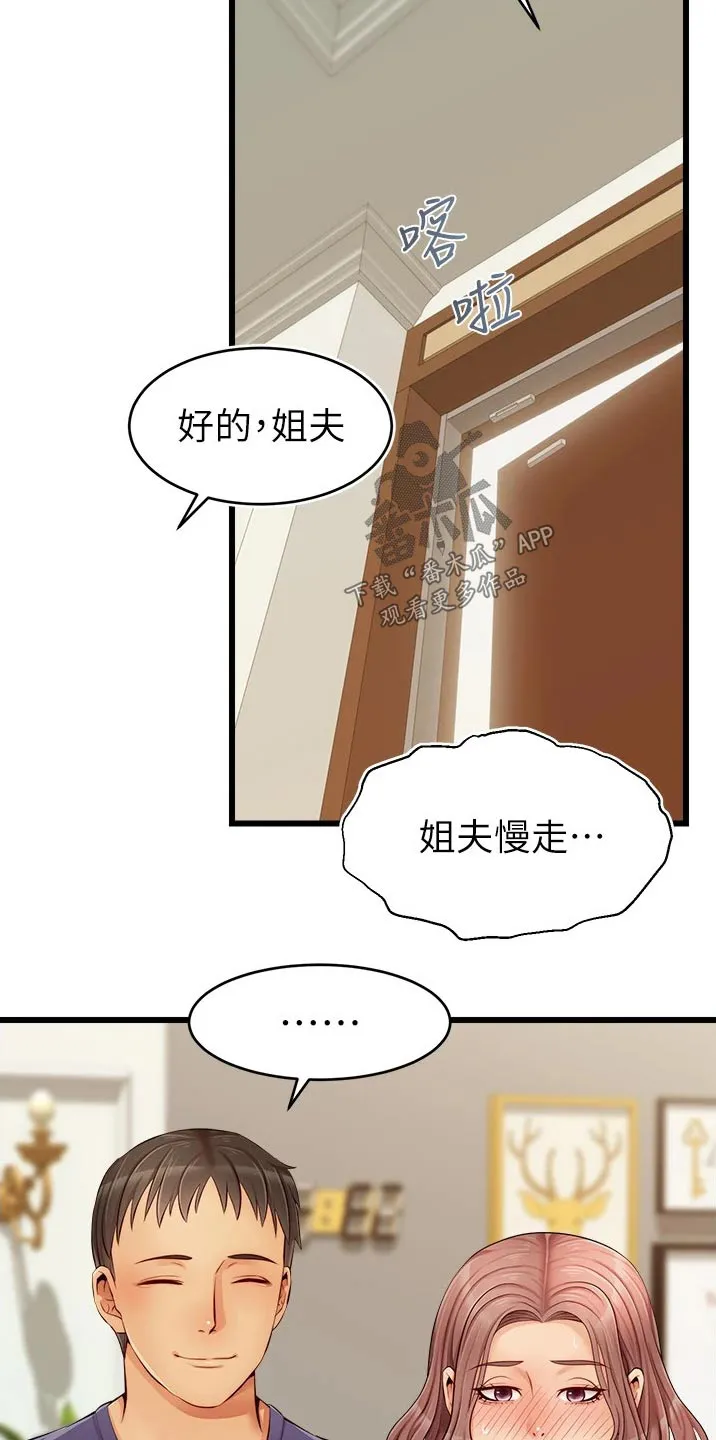 家人漫画图片漫画,第22章：口是心非16图