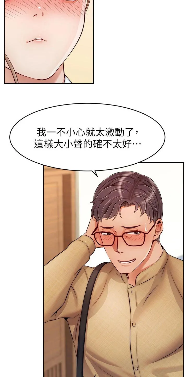 家人漫画图片漫画,第53章：赞同8图