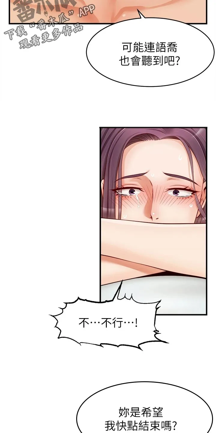 家人的意义漫画漫画,第27章：希望16图