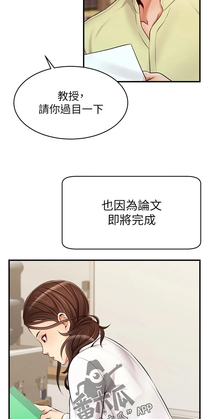 家人的意义漫画漫画,第29章：工作4图