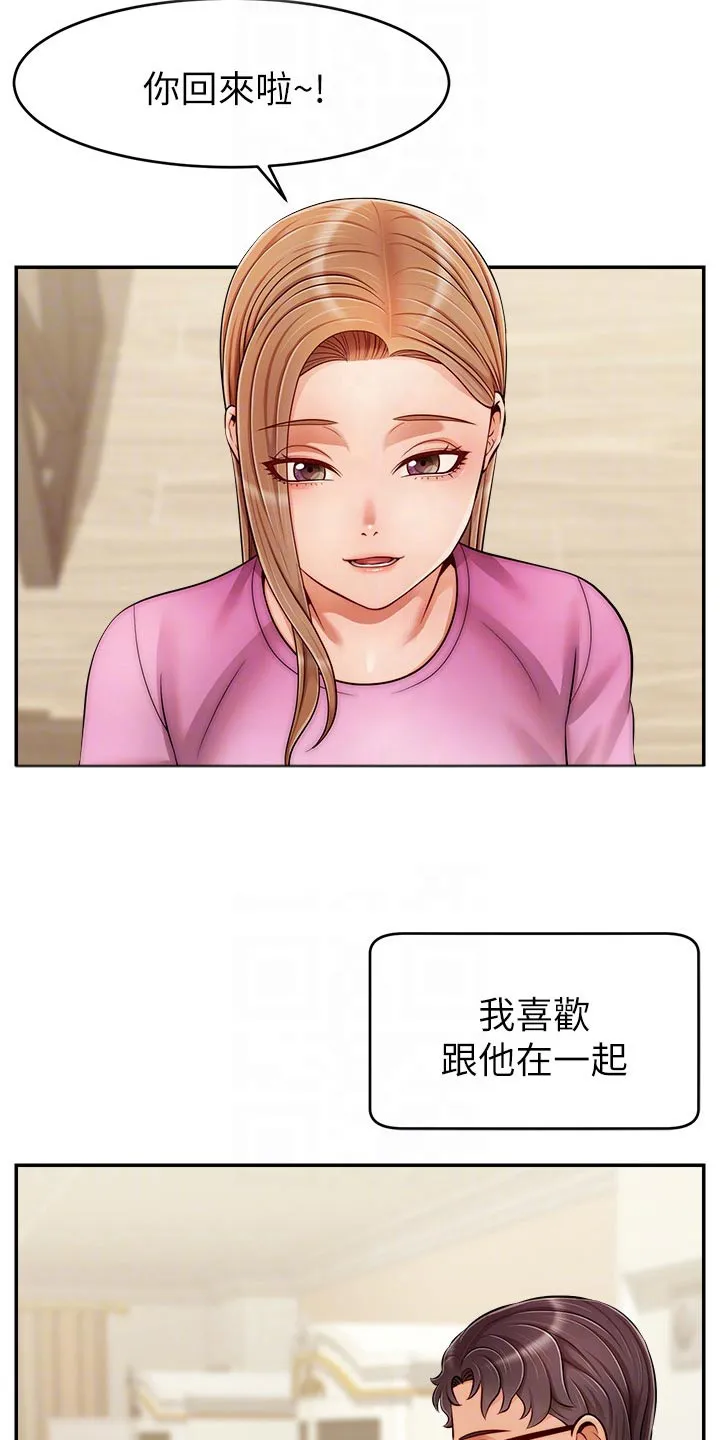 家人的意义漫画漫画,第54章：我的意愿15图