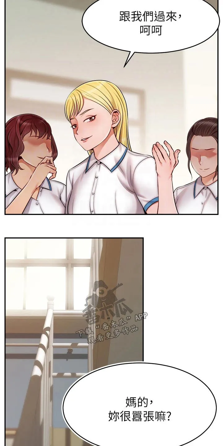 家人的意义漫画漫画,第52章：被欺负8图