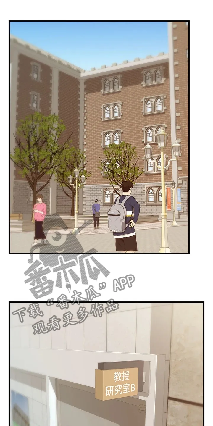 家人的含义是什么?漫画,第38章：还早呢5图