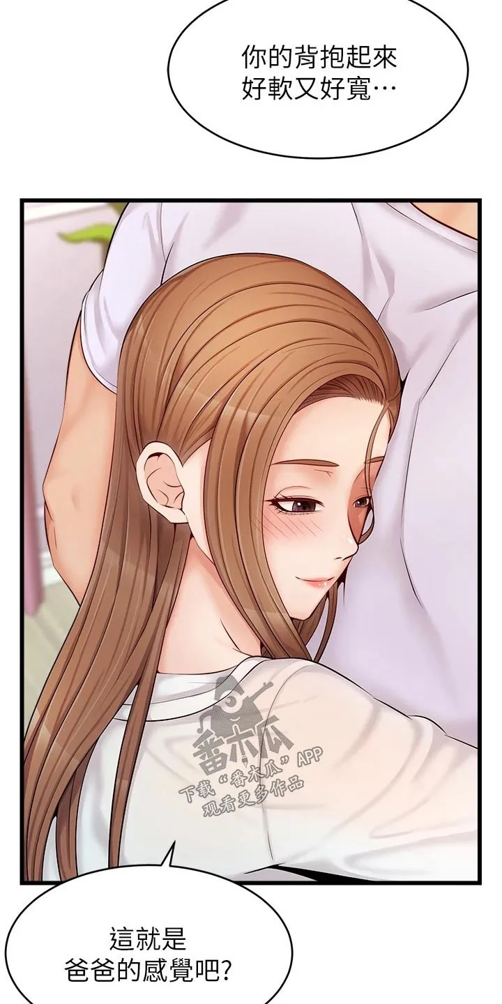 家人的意义漫画漫画,第18章：睡觉4图