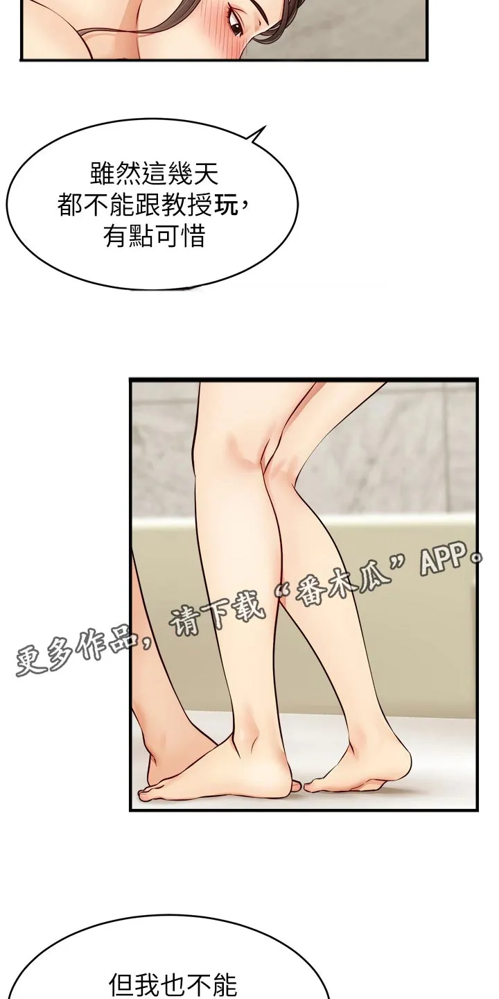 家人的意义漫画高清无删减漫画,第30章：大功告成8图