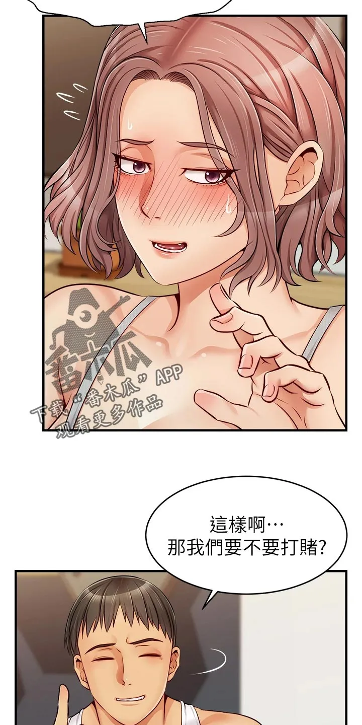 家人的意义漫画漫画,第28章：家人的重要性5图