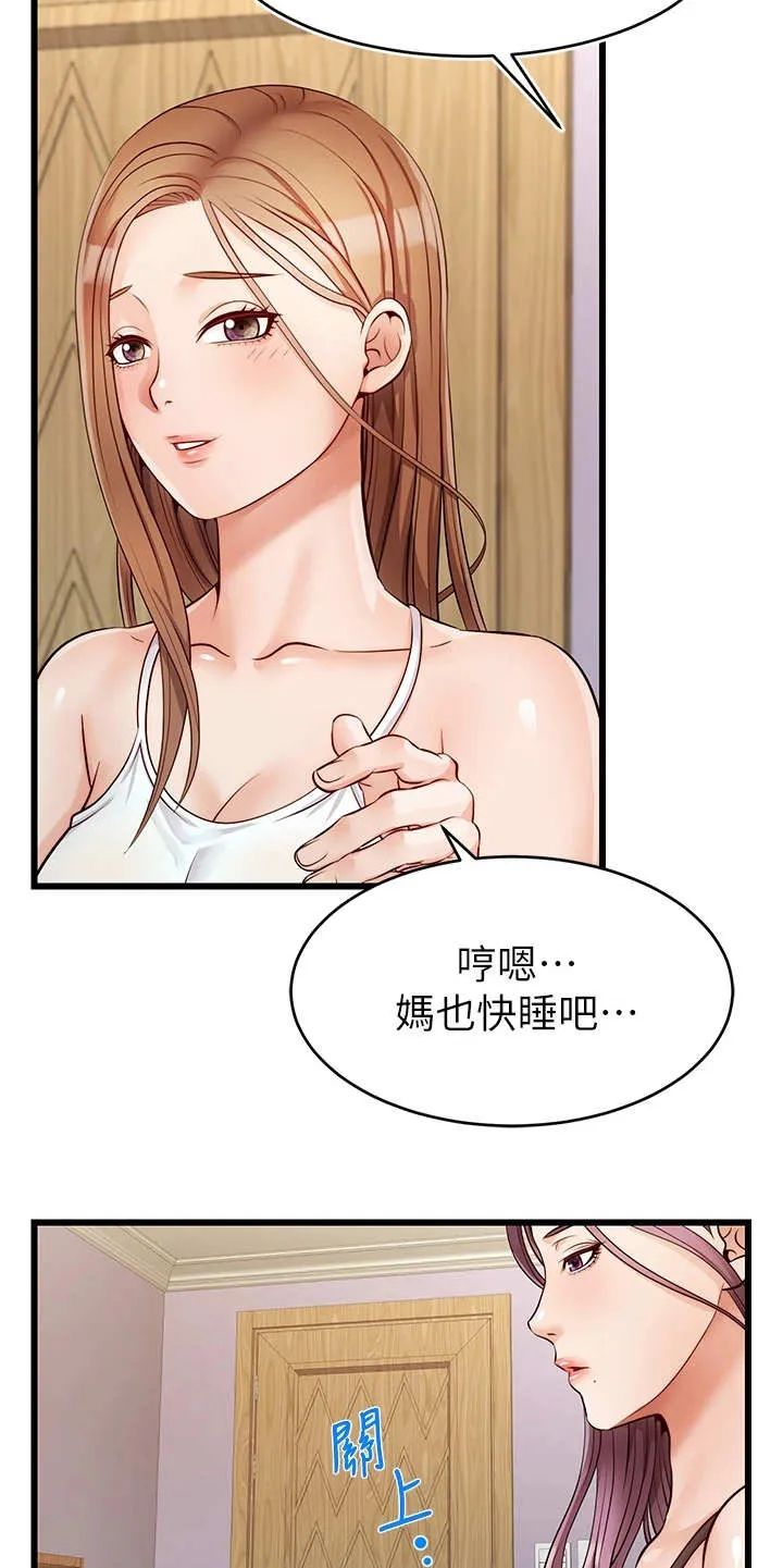 家人的意义漫画漫画,第13章：历历在目5图