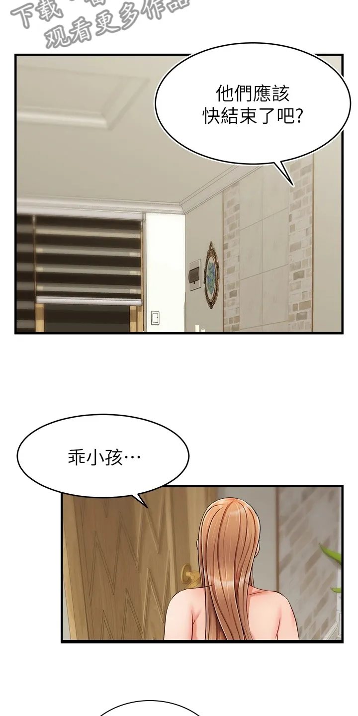 家人的意义漫画漫画,第45章：因为是家人22图