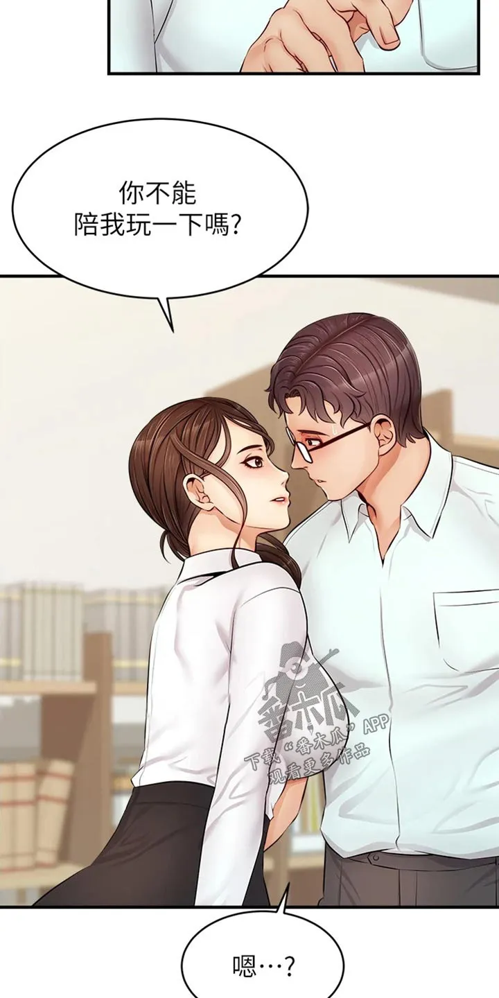 家人的意义漫画漫画,第24章：定位12图