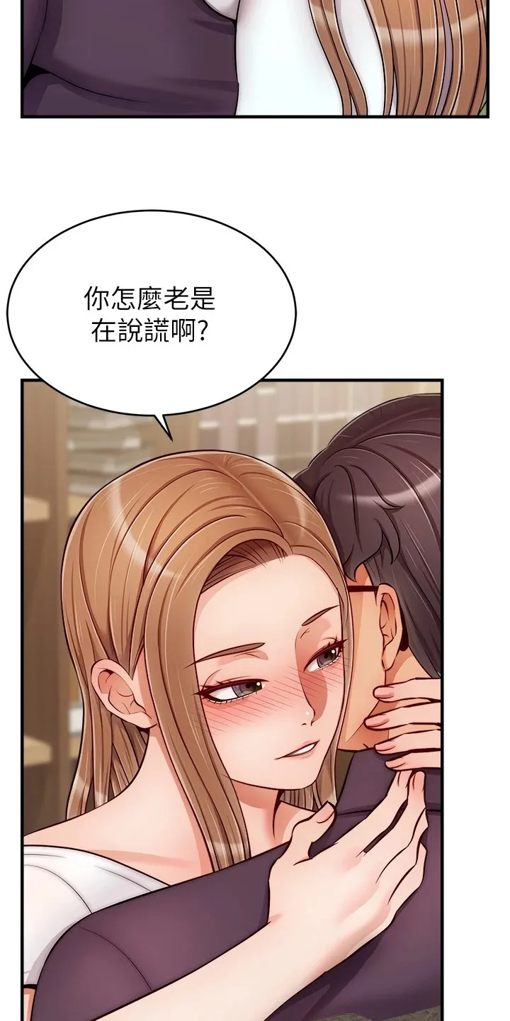 家人的意义漫画漫画,第41章：对你很失望11图