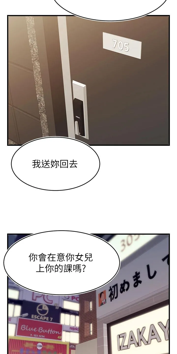 家人的意义漫画漫画,第32章：自卑3图