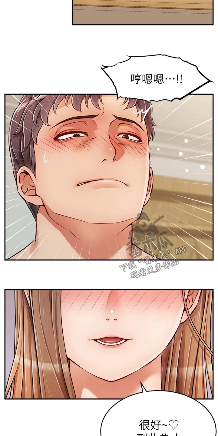 家人的含义是什么?漫画,第61章：自责9图