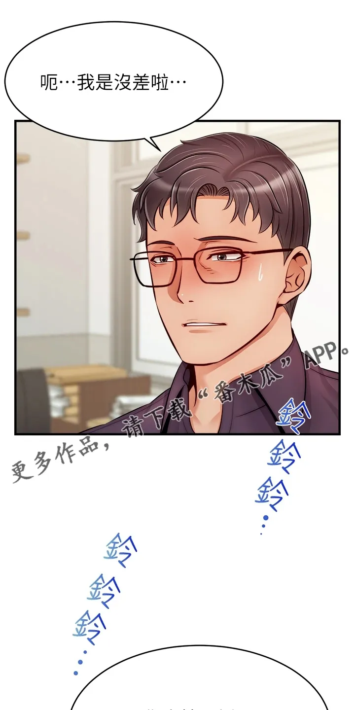 家人的意义漫画漫画,第42章：在意那件事吗？1图