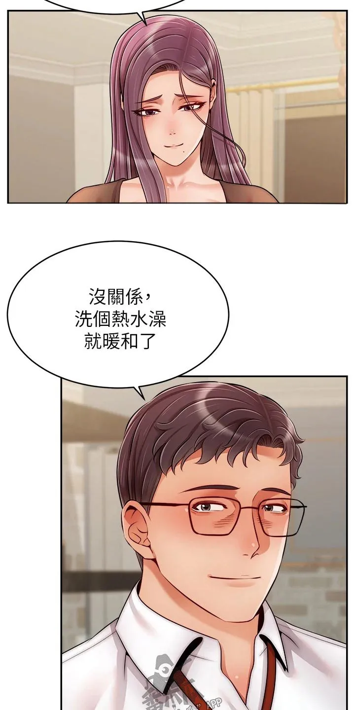 家人的意义漫画漫画,第76章：回来5图