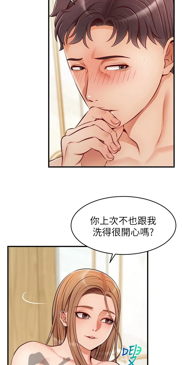 家人漫画图片漫画,第43章：帮你洗澡14图