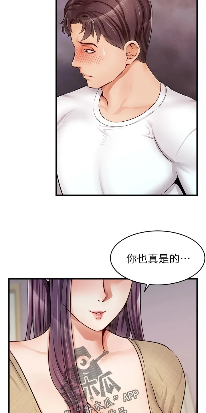 家人的意义漫画高清无删减兔漫画,第26章：罪恶感23图