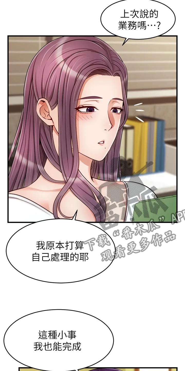 家人漫画图片漫画,第43章：帮你洗澡3图