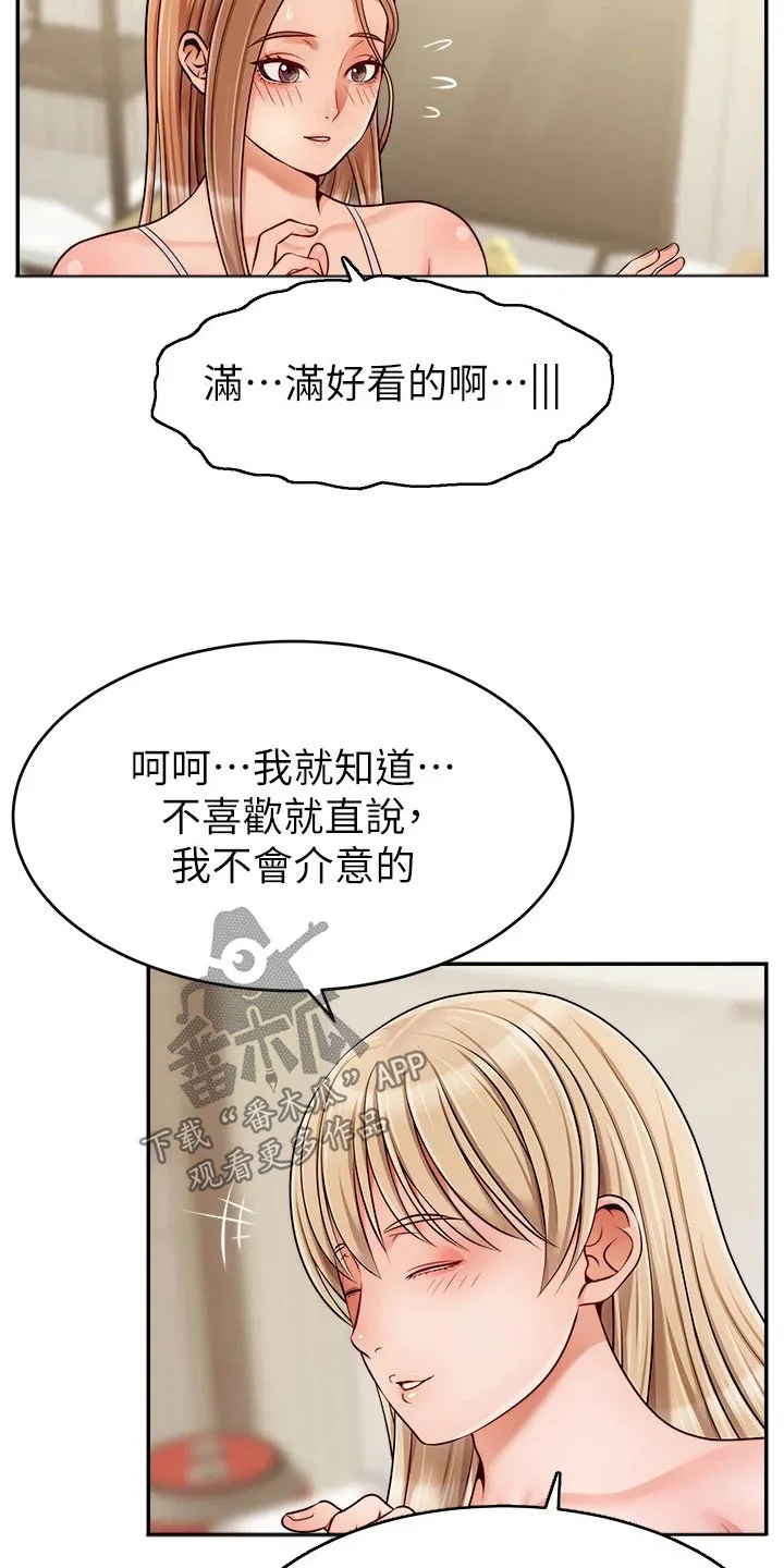 家人的意义漫画漫画,第66章：实验21图