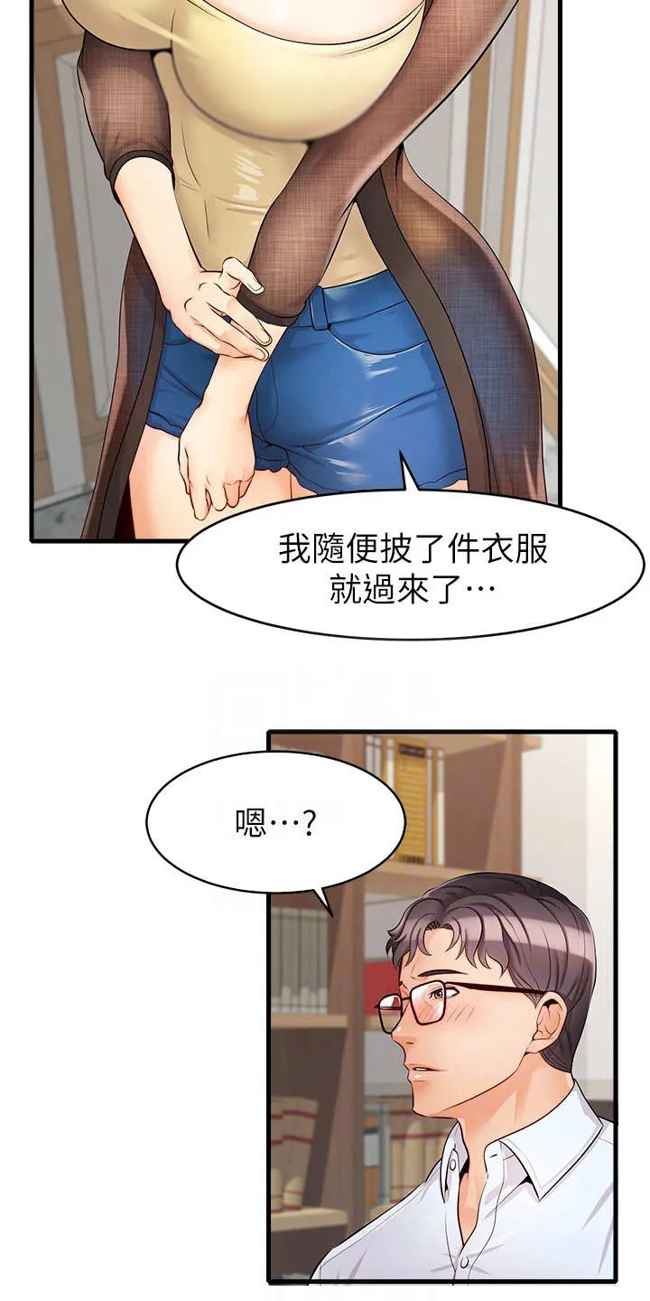 家人的意义漫画漫画,第13章：历历在目22图