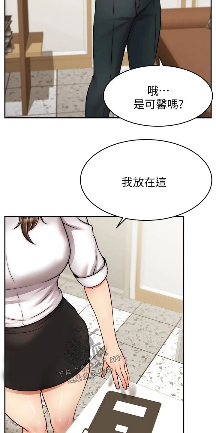 家人的意义漫画漫画,第58章：不要怪我14图