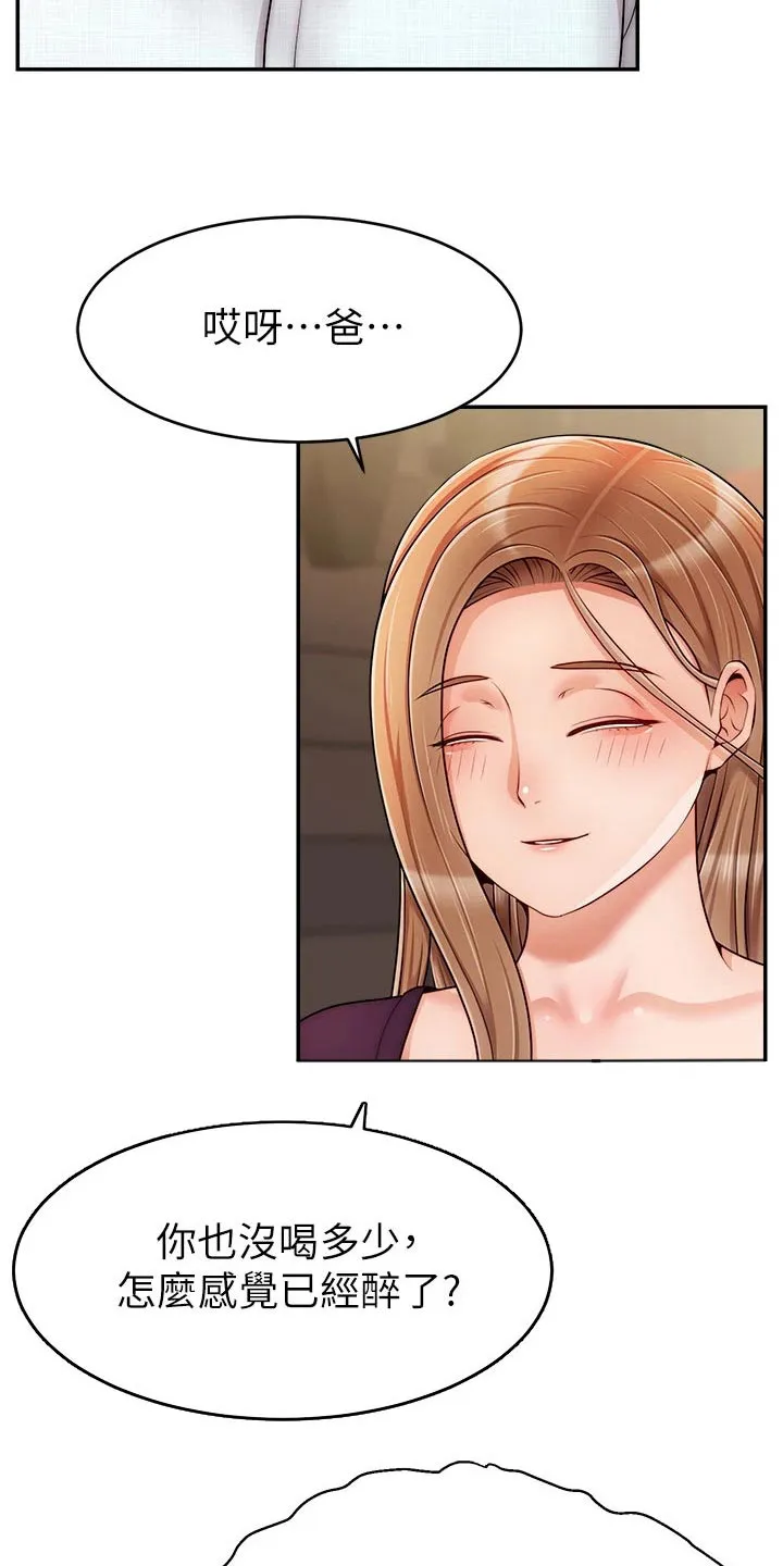 家人漫画图片漫画,第71章：离开8图
