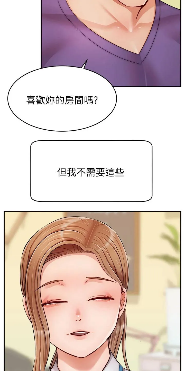 家人的意义漫画漫画,第52章：被欺负2图
