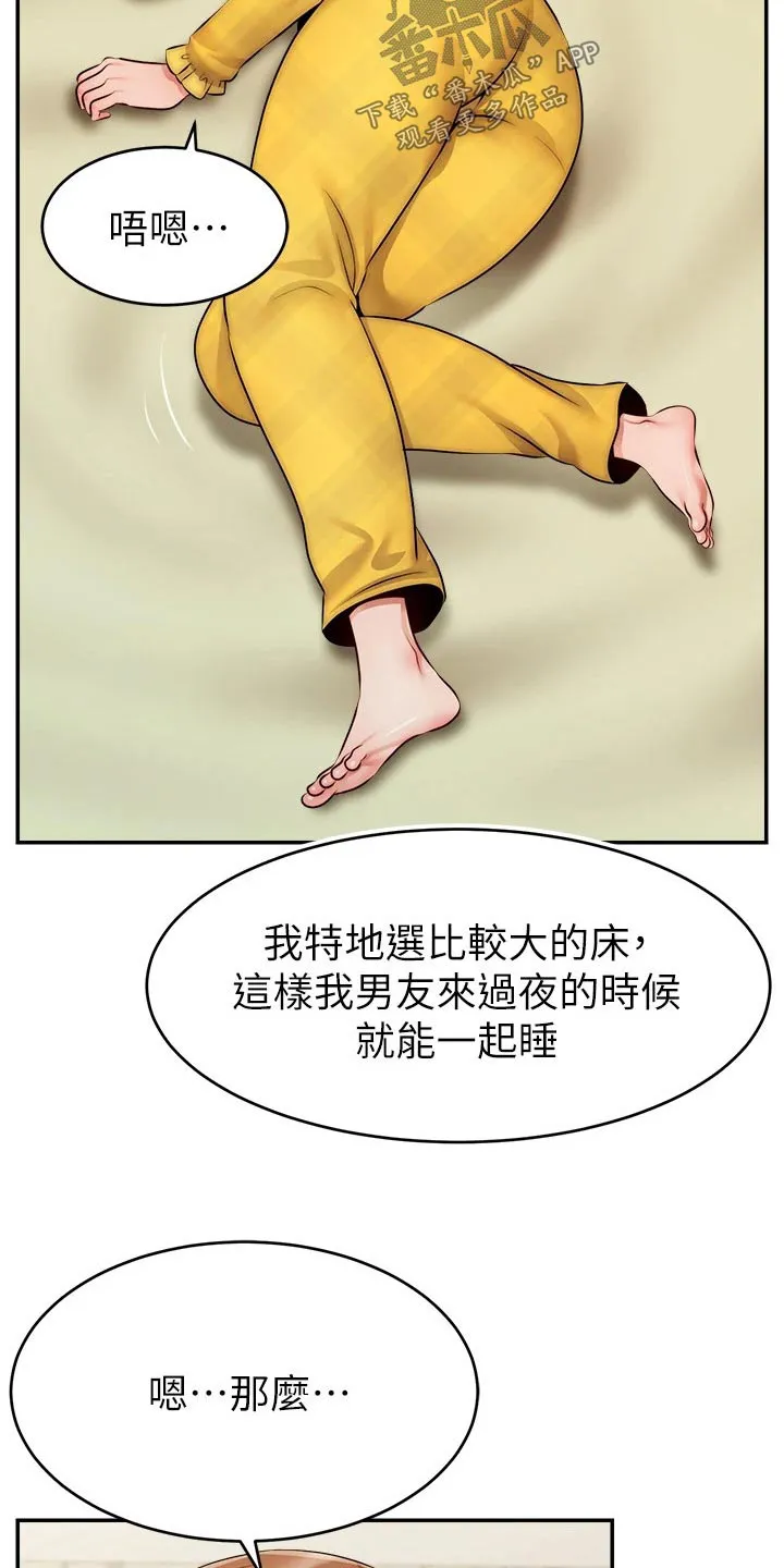 家人的意义漫画漫画,第65章：无语19图