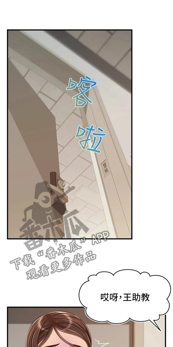 家人的意义漫画漫画,第46章：喜欢大叔34图