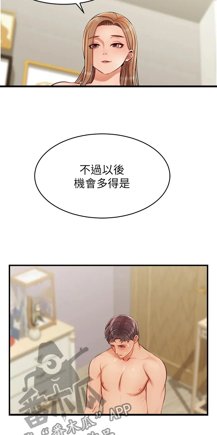 家人的意义漫画漫画,第45章：因为是家人21图