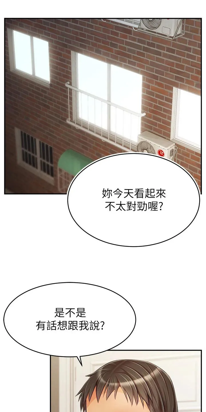家人的意义漫画漫画,第72章：怀孕10图