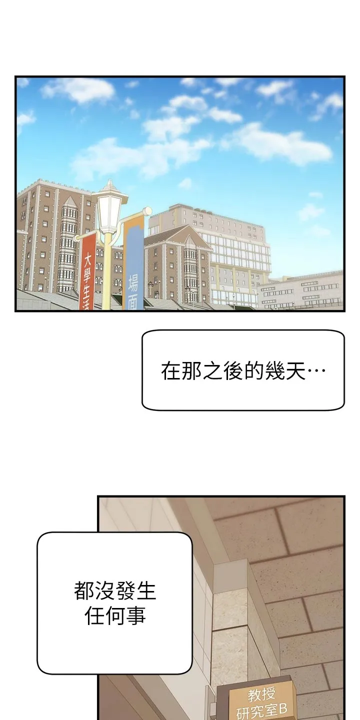 家人的意义漫画漫画,第29章：工作1图