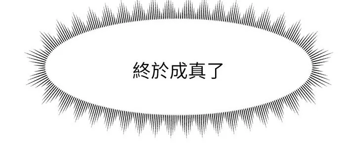 家人的意义漫画漫画,第54章：我的意愿23图