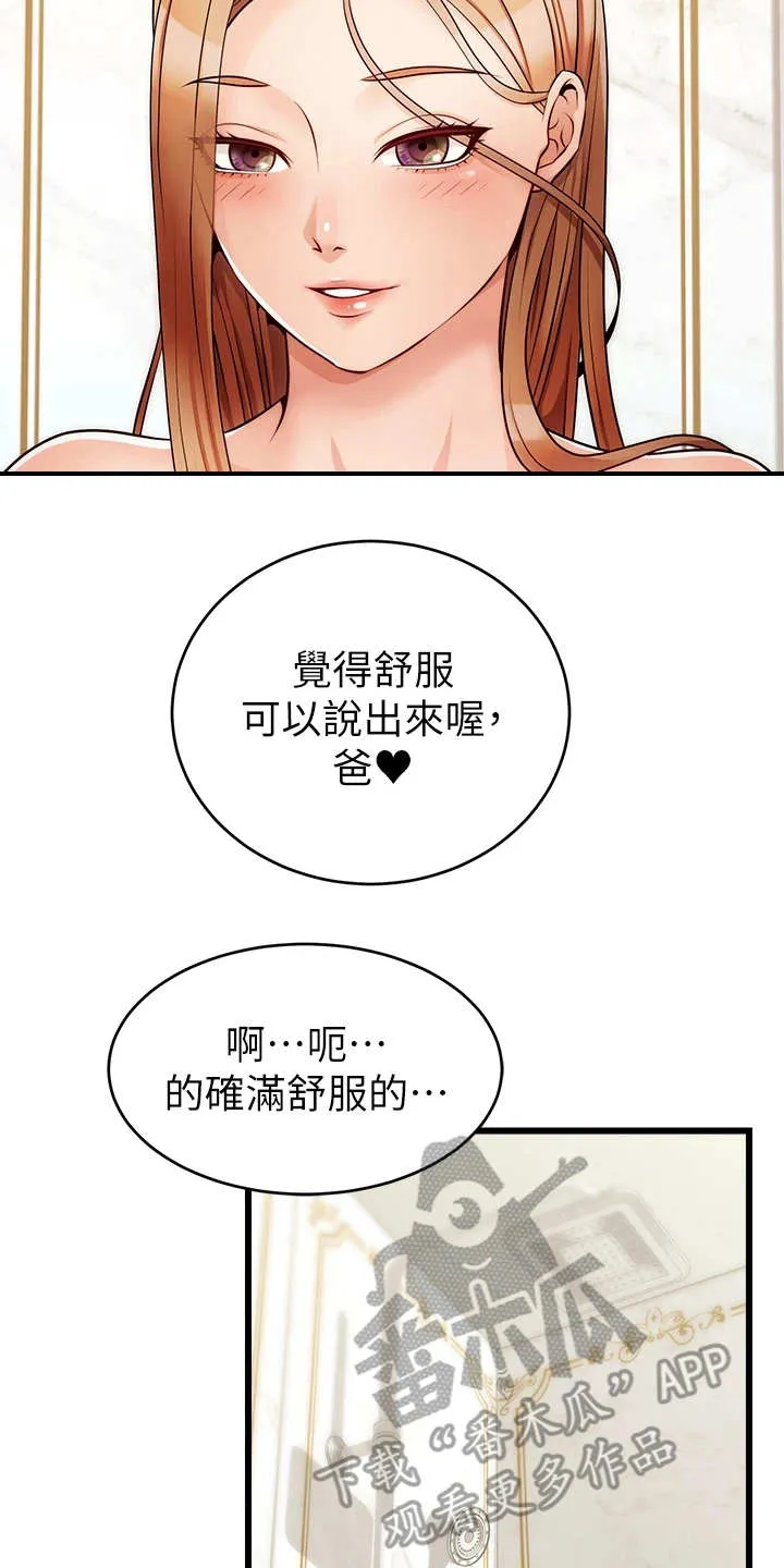 家人的意义漫画漫画,第15章：胡思乱想19图