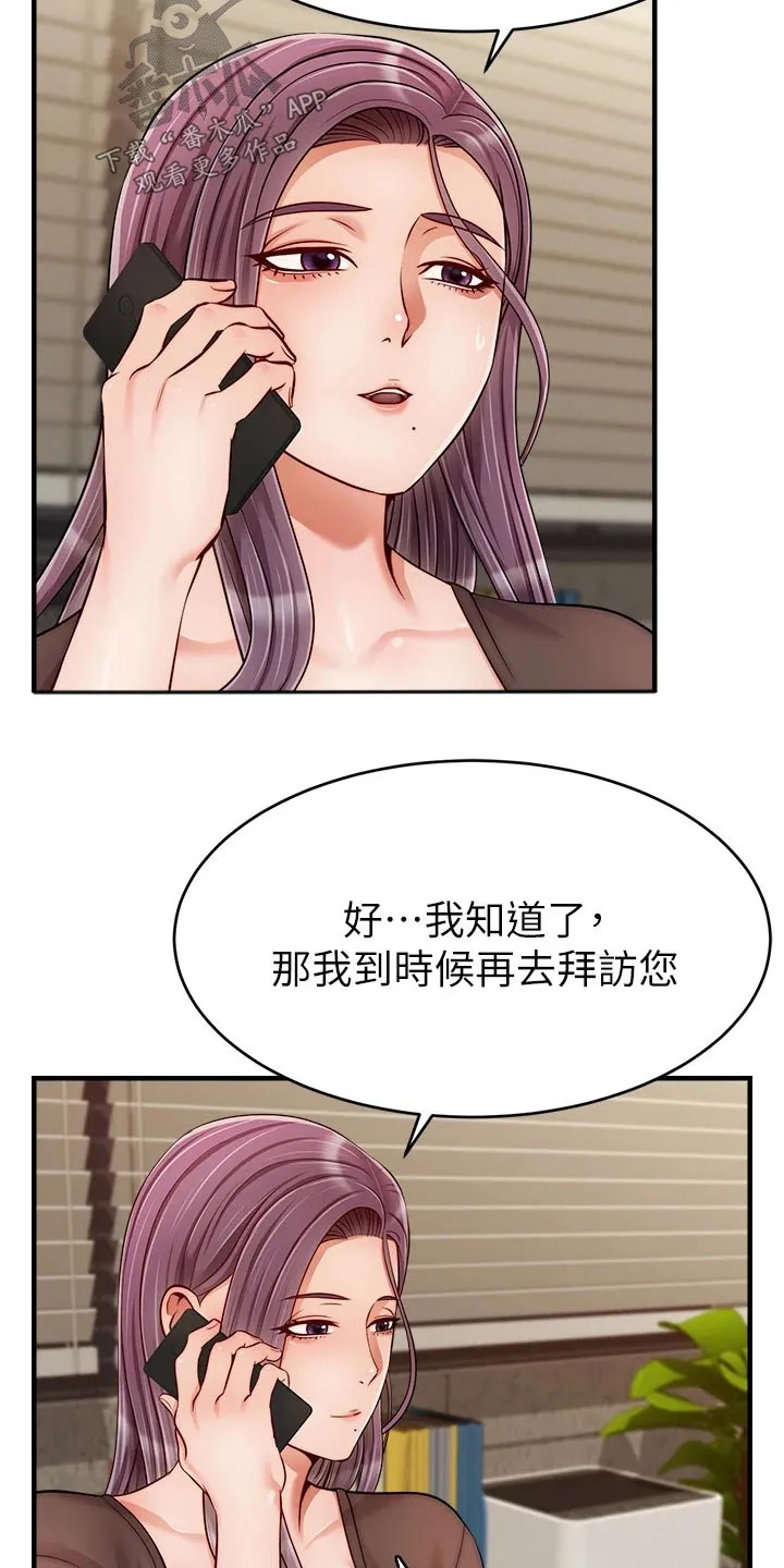 家人的意义漫画漫画,第49章：恭喜27图