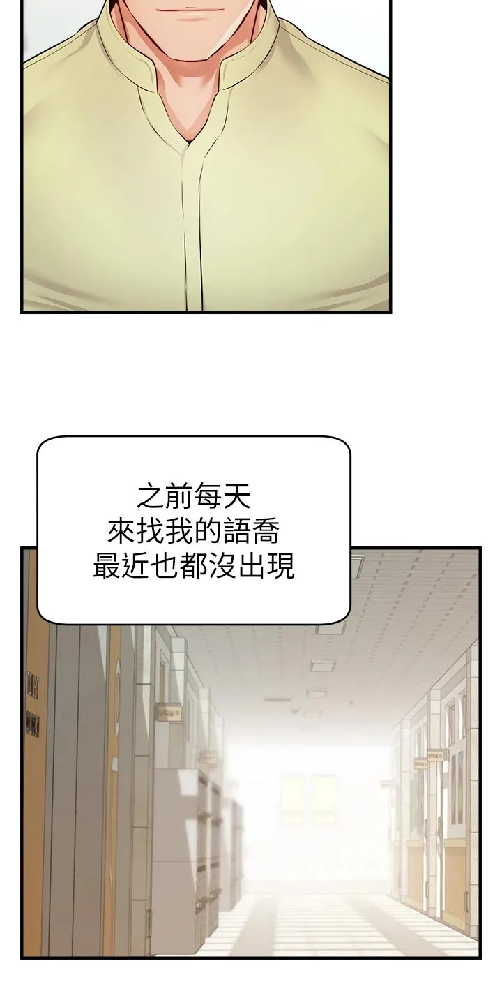 家人的意义漫画漫画,第29章：工作6图