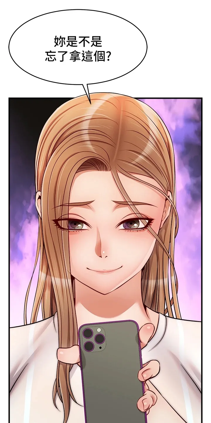 家人的意义漫画漫画,第47章：被发现的秘密16图