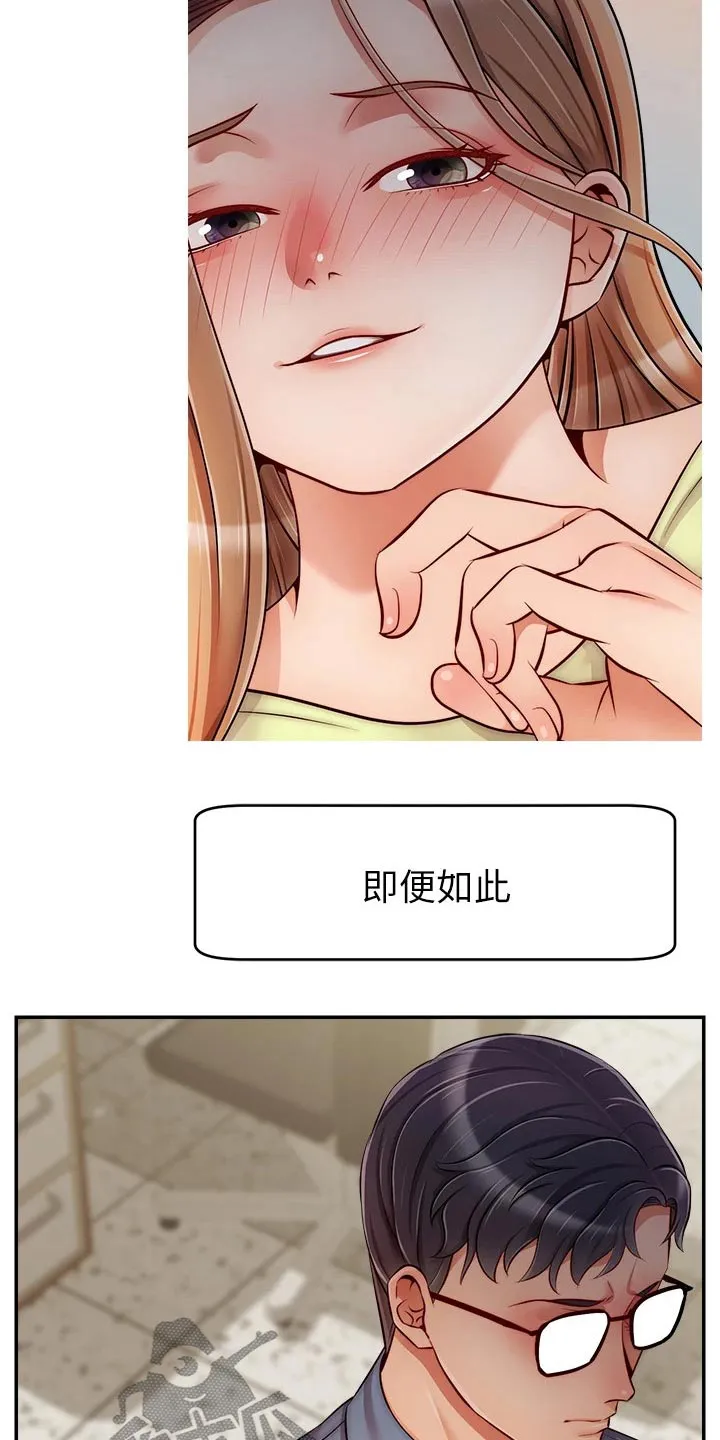 家人的意义漫画漫画,第74章：思索5图