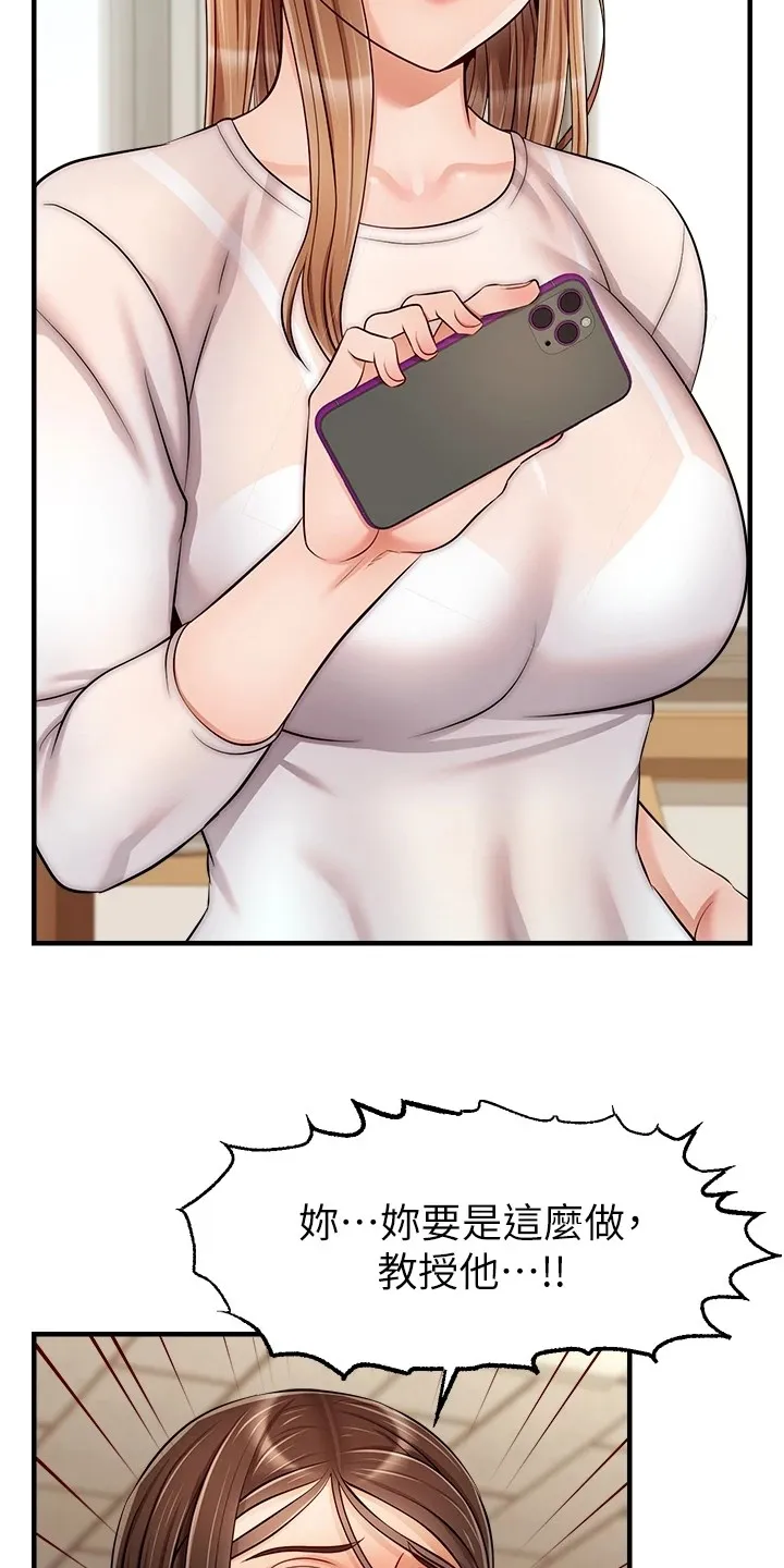 家人的含义是什么?漫画,第48章：有了21图