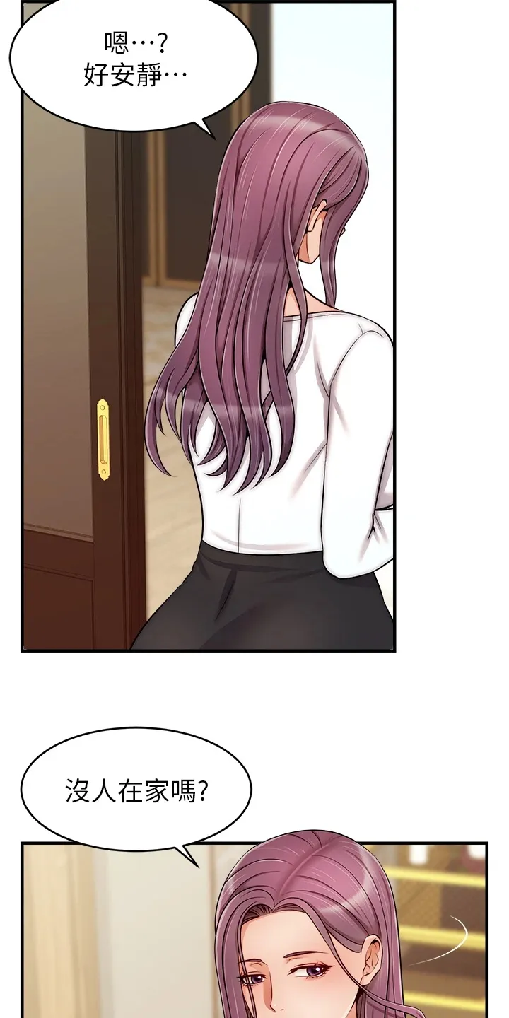 家人的意义漫画漫画,第44章：不想拒绝4图
