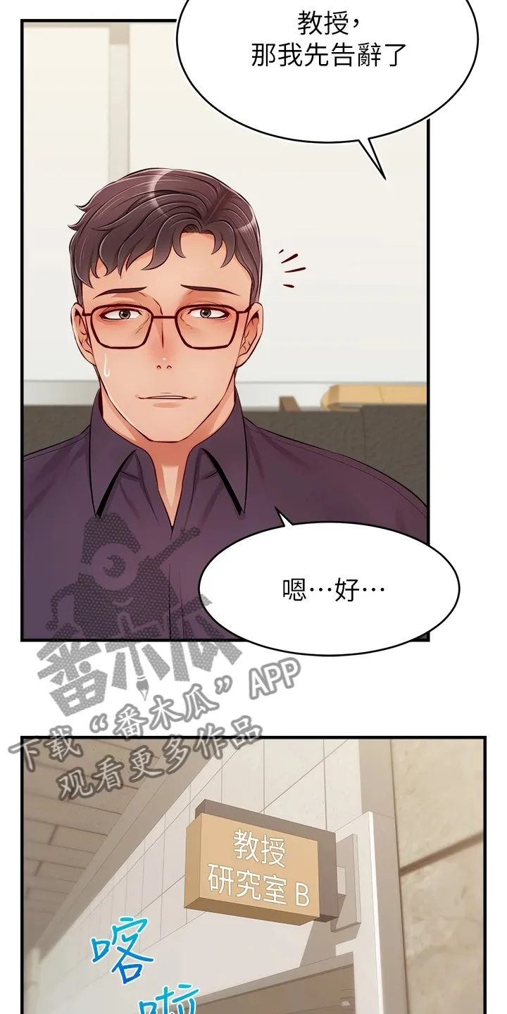 家人的意义漫画漫画,第40章：真是父女？9图