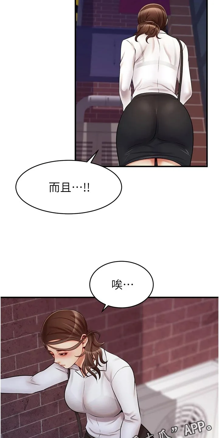 家人的意义漫画漫画,第32章：自卑25图