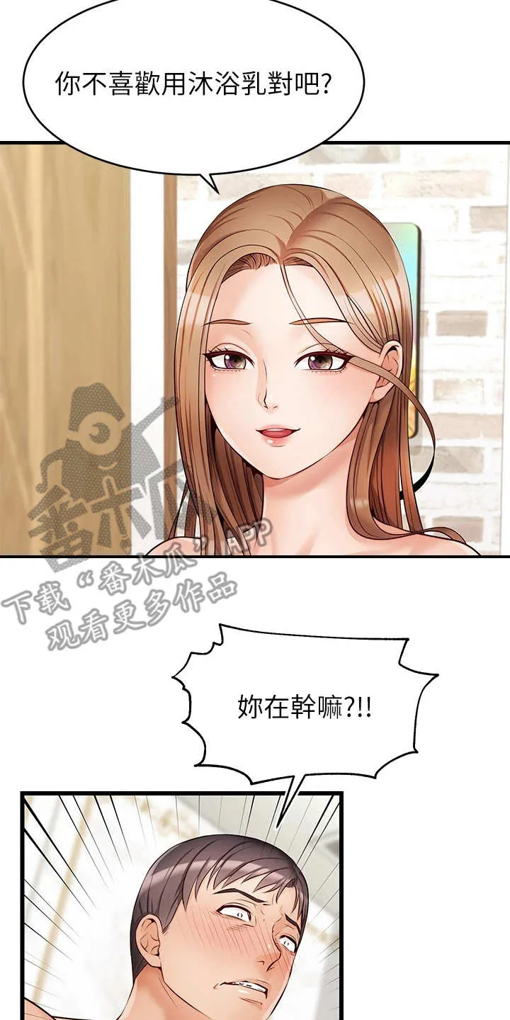 家人的意义漫画漫画,第15章：胡思乱想11图
